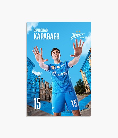 Postcard "Karavaev 2024/2025"