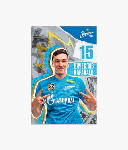 Postcard "Karavaev 2022/2023"