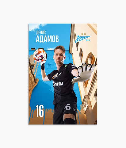 Postcard "Adamov 2024/25"