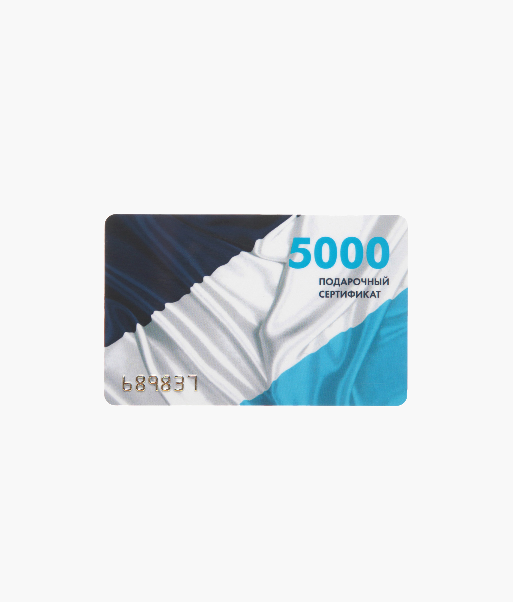 Подарочный сертификат на 5000 руб. Зенит