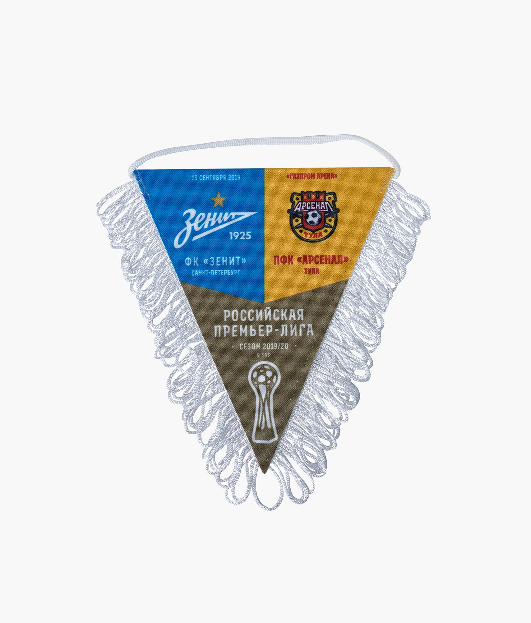 Вымпел матчевый